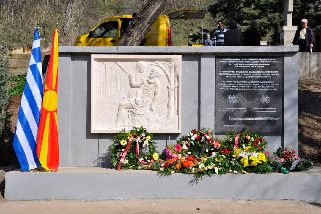 Форум на Македонците од Егејскиот дел на Македонија – Скопје