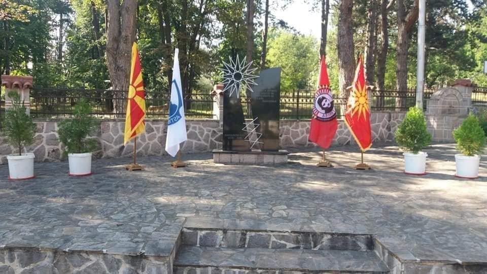 Здружение на Македонците од Егејскиот дел на Македонија „Мирка Гинова„ Штип